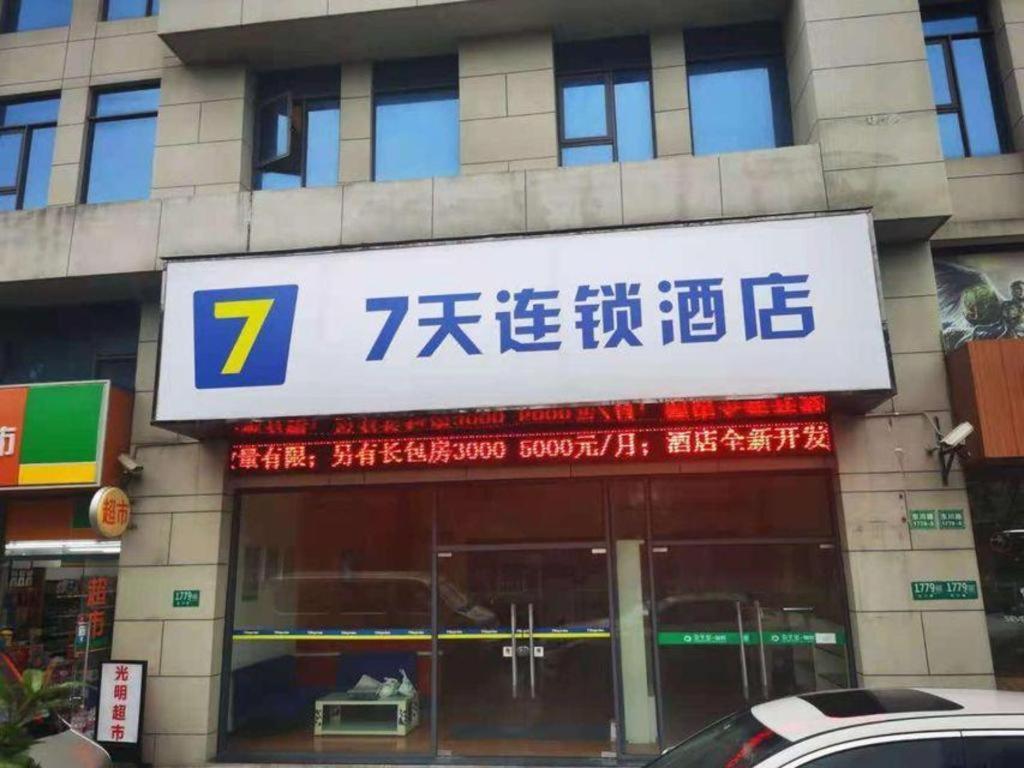 7 Days Inn Shanghai Minhang Dongchuan Road Jiaotong University Buitenkant foto
