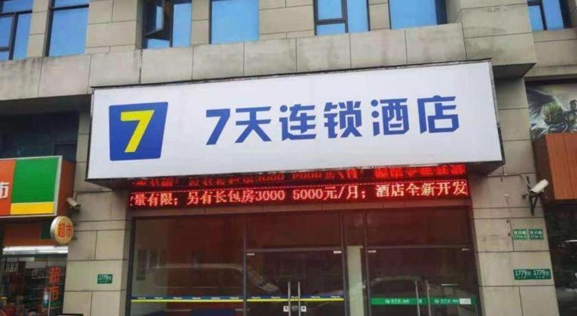 7 Days Inn Shanghai Minhang Dongchuan Road Jiaotong University Buitenkant foto